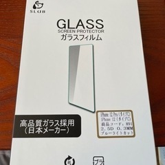 【ネット決済】ガラスフィルムiPhone12/12pro