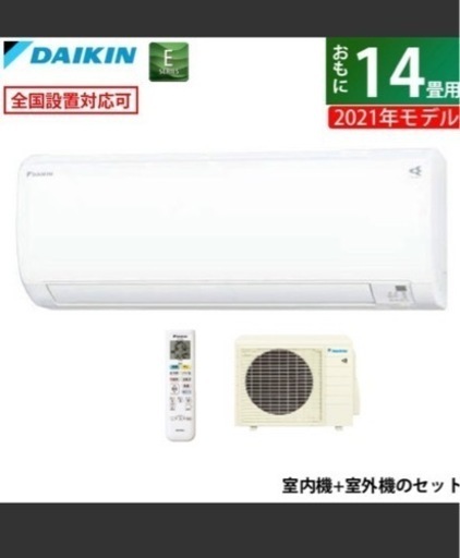 【未開封.新品】DAIKIN 14畳用エアコン