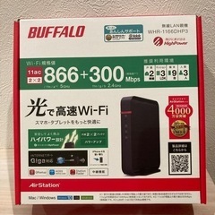 BUFFALO WHR-1166DHP3無線LANルーター