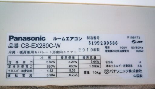 ☆パナソニック Panasonic CS-EX280C-W Eolia エオリア インバーター