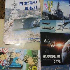 【無料】自衛隊の冊子　飛行機　船　海上自衛隊　イージス艦