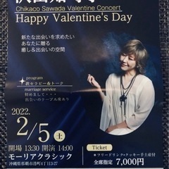沢田知可子　happy Valentine day con…