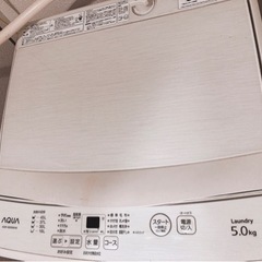 【ネット決済】【2018年製】AQUA 5.0kg 全自動電気洗濯機