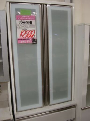 【直接取引】スリム食器棚　H200　W70ｃｍ　￥19.580税込