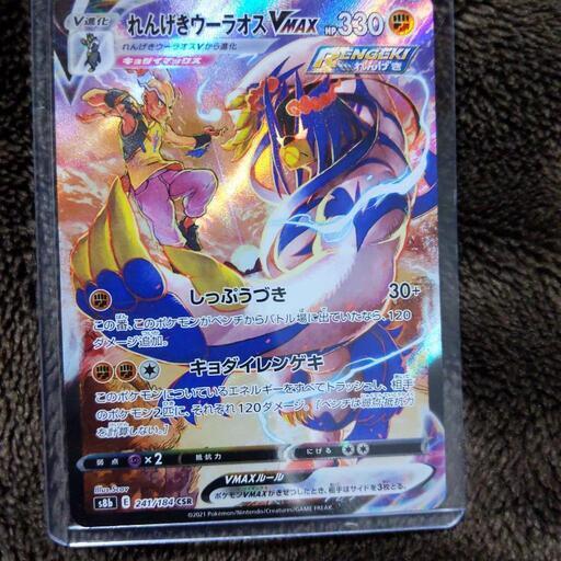 ポケモンカードv Maxクライマックス あゆ 米子のおもちゃの中古あげます 譲ります ジモティーで不用品の処分