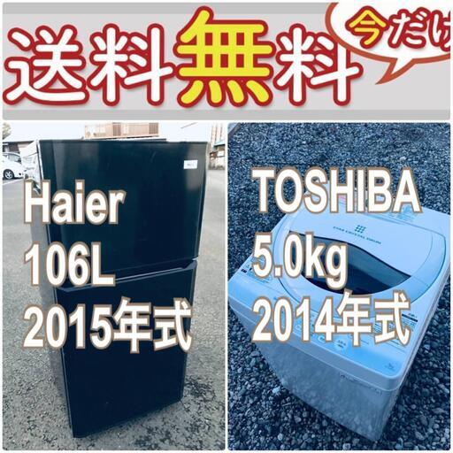 送料設置無料❗️限界価格に挑戦冷蔵庫/洗濯機の今回限りの激安2点セット♪