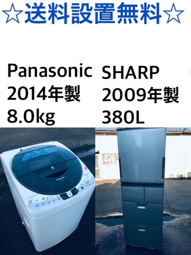 ★送料・設置無料★8.0kg大型家電セット☆冷蔵庫・洗濯機 2点セット✨