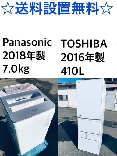 ★送料・設置無料★  7.0kg大型家電セット☆冷蔵庫・洗濯機 2点セット✨