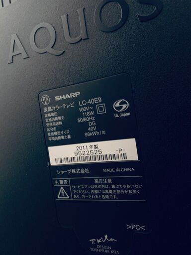 SHARP テレビ　40V
