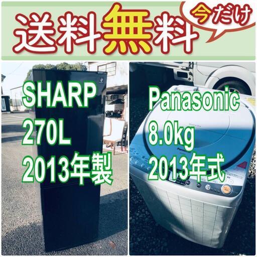 送料設置無料❗️ 国産メーカーでこの価格❗️⭐️冷蔵庫/洗濯機の大特価2点セット♪