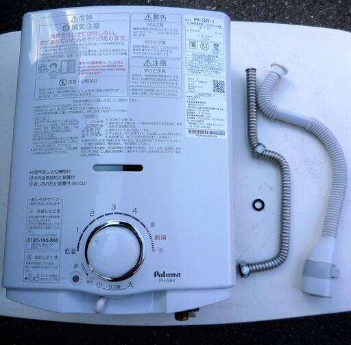 ☆パロマ Paloma PH-5BV-1 元止式 LPガス用瞬間ガス湯沸かし器◆2016年製・音声お知らせ機能付き