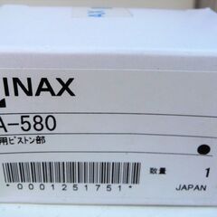 ☆イナックス・リクシル INAX LIXIL #A-580 FV...
