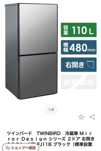 ２９４L日立ノンフロン冷凍冷蔵庫　黒　グレー　鏡　オシャレ