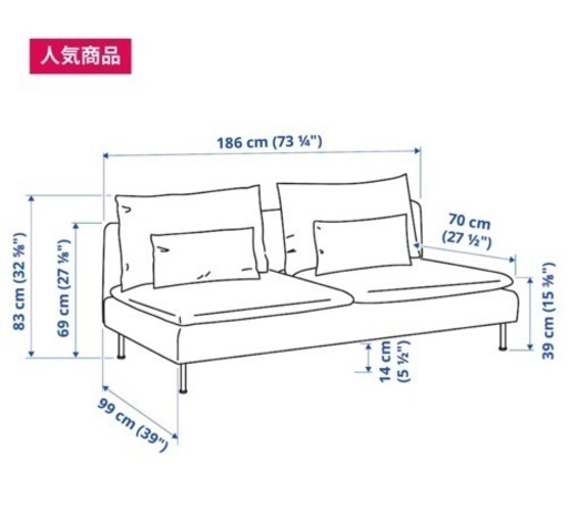 【IKEA】ソファ ソーデルハムン 美品 ⭐︎ おしゃれ