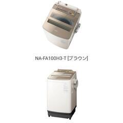 Panasonic　全自動洗濯機(乾燥機能付)　NA FA100H3 T