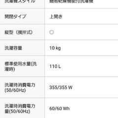 Panasonic　全自動洗濯機(乾燥機能付)　NA FA100H3 T