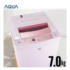 【ネット決済】【美品】 2016年製 アクア 7.0Kg 洗濯機