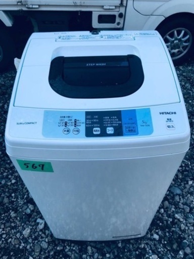②✨2017年製✨567番 HITACHI✨日立全自動電気洗濯機✨NW-50B‼️