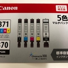 Canon純正品 BCI-371+370 5色パック　キャノン　インク