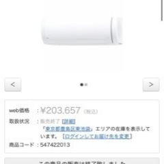 受付終了します】FUJITSU エアコン(暖房18畳/冷房23畳)ノクリア