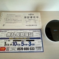 受付終了します】FUJITSU エアコン(暖房18畳/冷房23畳)ノクリア
