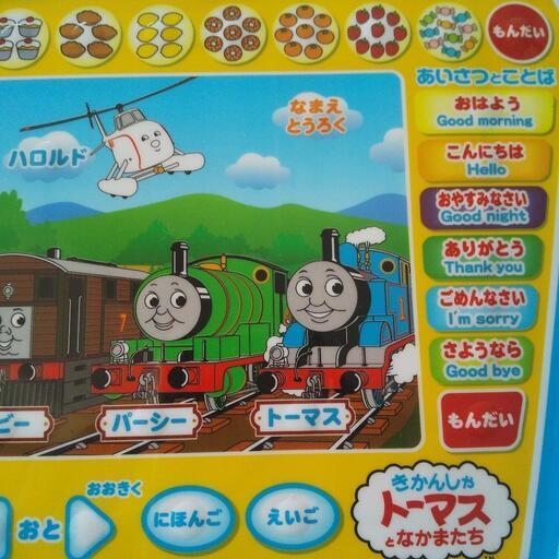 お取り引き中 トーマスのひらがなであそぼう こちょ 東寺のその他の中古あげます 譲ります ジモティーで不用品の処分