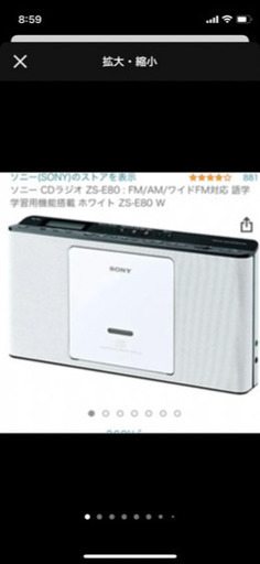 SONY CDラジオZS-E80W8 ホワイト
