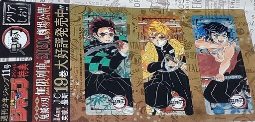 鬼滅の刃少年ジャンプ16年 いすとし 京都のマンガ コミック アニメの中古あげます 譲ります ジモティーで不用品の処分