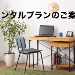 家具家電10点セット【新品】　販売12万円～・レンタル7,000...