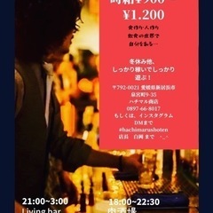 時給¥900〜.月給¥150.000〜雇用保険他完備の飲食店です！
