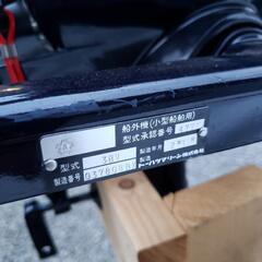 取引確定しました。(最終値下げ)免許不要ボート2馬力船外機セット