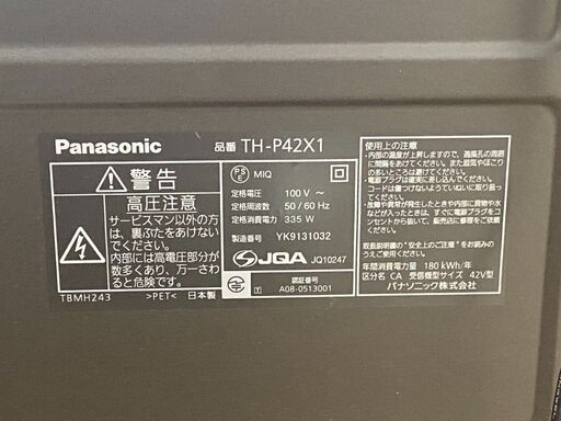Panasonic　ビエラ TH-P42X1(42型ハイビジョン　プラズマテレビ)