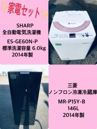 割引価格★生活家電2点セット【洗濯機・冷蔵庫】その他在庫多数❗️