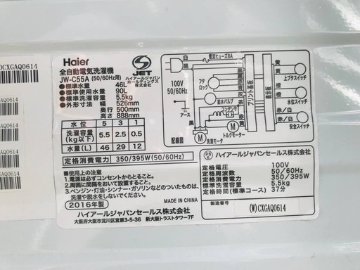 2019年製❗️割引価格★生活家電2点セット【洗濯機・冷蔵庫】その他在庫多数❗️