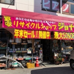 🉐激安🉐外にある食器類1個売りです❗️❗️