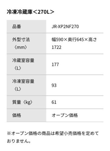 1〜2人用 冷蔵庫 12/31まで引き取り希望