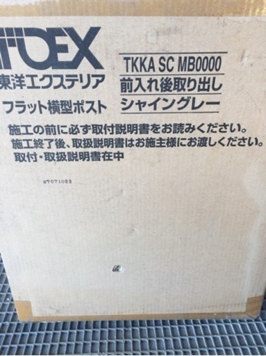 値下げ！玄関用 ポスト