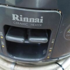 ハンズクラフト安佐北店】リンナイ ガスストーブ R1290VMS3 プロパンガス用