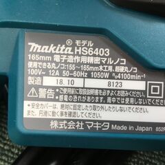 マキタ　造作精密マルノコ　HS6403　未使用