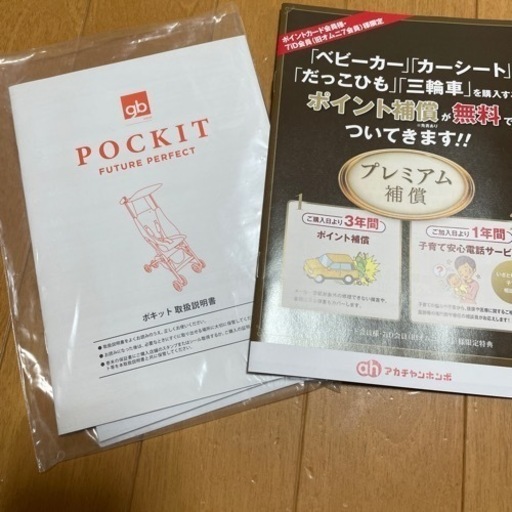 限定お値下げ サイベックス ポキット ベビーカー 飛行機持ち込み可能サイズ ぽん 矢賀の子供用品の中古あげます 譲ります ジモティーで不用品の処分