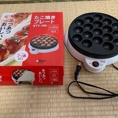 (現金払い)たこ焼きプレート　アイリスオーヤマ