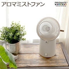 【セット価格】アロマディフューザー　ミニ扇風機　加湿器　アロマセット