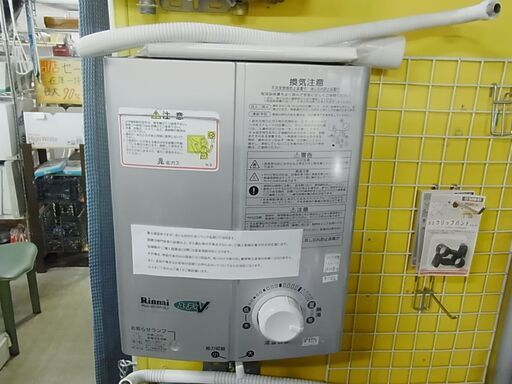 海外 正規品】 Rinnai リンナイ 元止式ガス瞬間湯沸器 ユーティV RUS