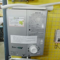 Rinnai　リンナイ　元止式ガス瞬間湯沸器　ユーティV　RUS...