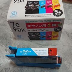 【ネット決済】キャノン用インクカートリッジ7e9ＢＫ