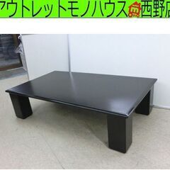 天童木工 猫足ローテーブル