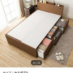 取引中】ニトリセミダブルベッド