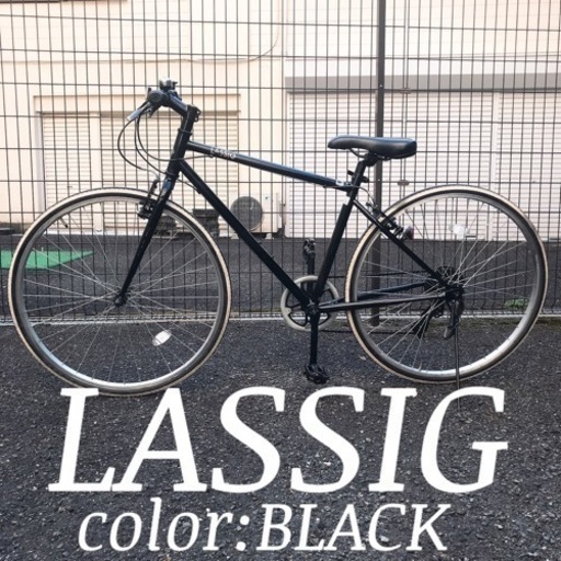 中古自転車レッシグLASSIG★ブラック黒★クロスバイクスポーツバイク