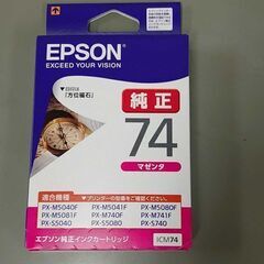 EPSON インクカートリッジ ICM74マゼンダ