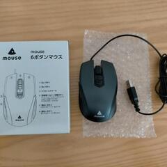 商談中【新品】mouse マウス